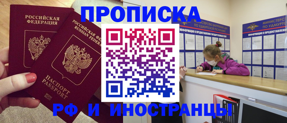 временная регистрация собственник в Горнозаводске