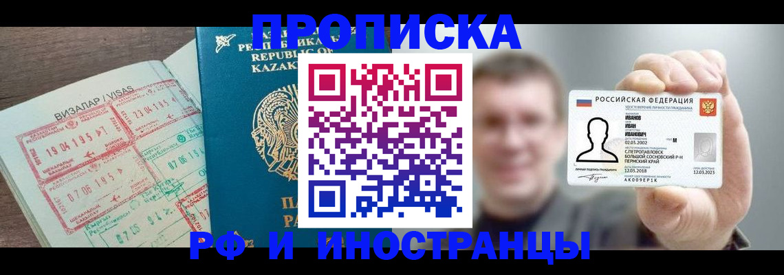 пропишу в квартире в Горнозаводске