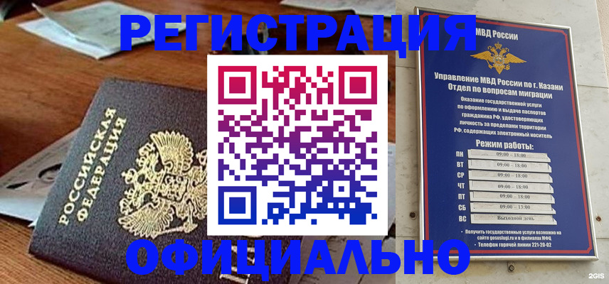 прописка гарантия в Горнозаводске