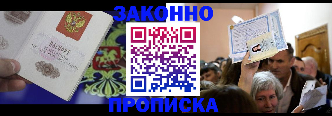 прописка ребенка в Горнозаводске