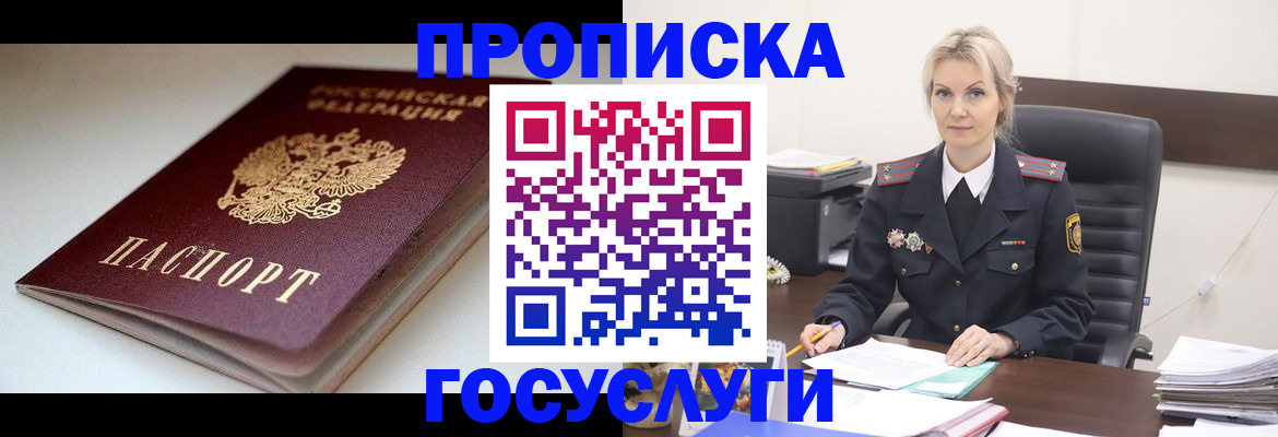 временная регистрация собственник в Горнозаводске