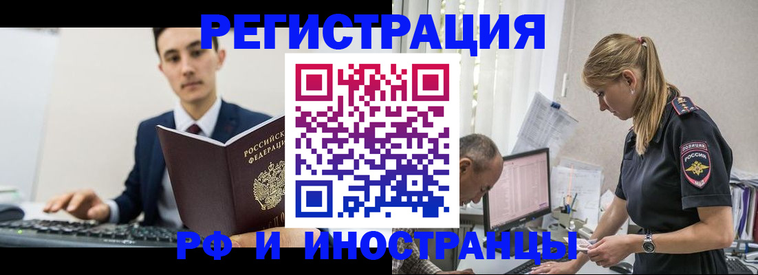 прописка в квартире в Горнозаводске