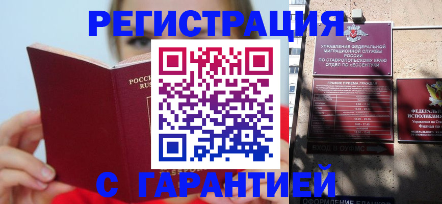 купить прописку в Горнозаводске