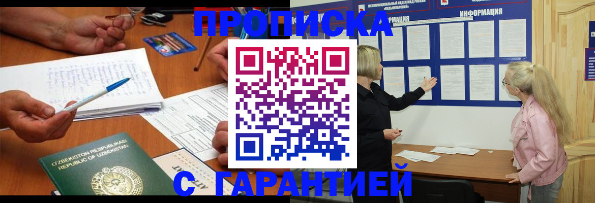 прописка для школы в Горнозаводске